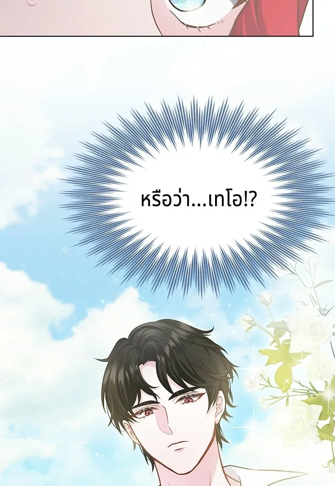 เวทฟื้นฟูได้ผลดีเกินไปแล้ว ตอนที่ 11 รูปที่ 106