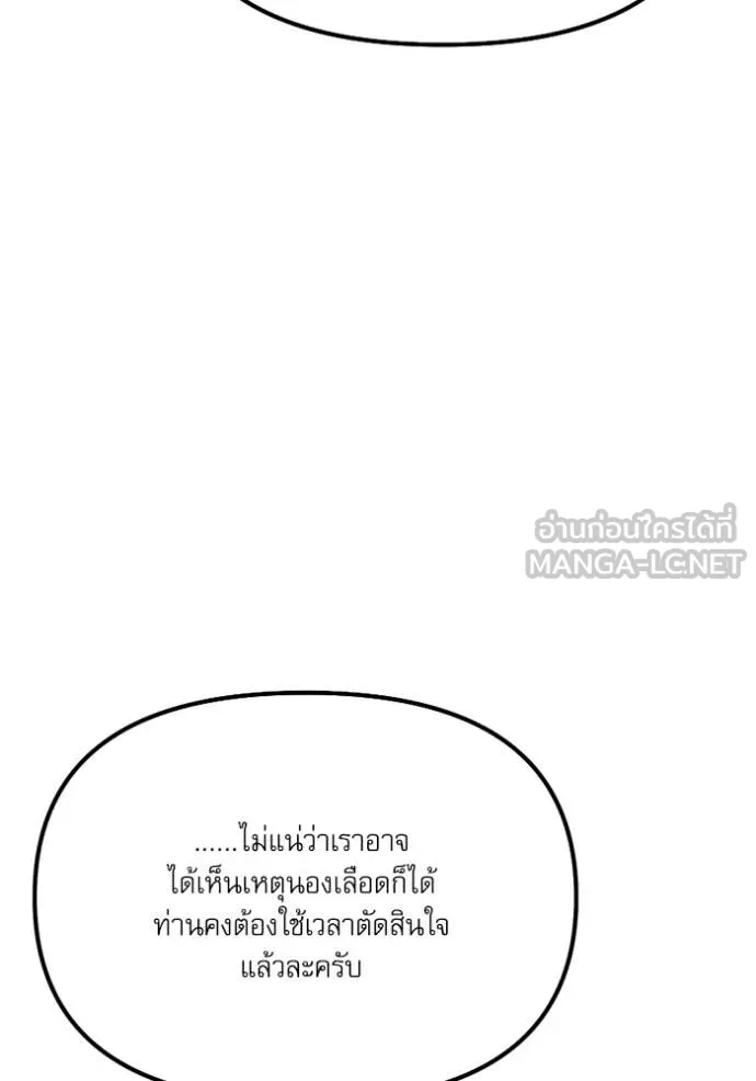อัศวินดำล่าท้าเวลา ตอนที่ 117 รูปที่ 45