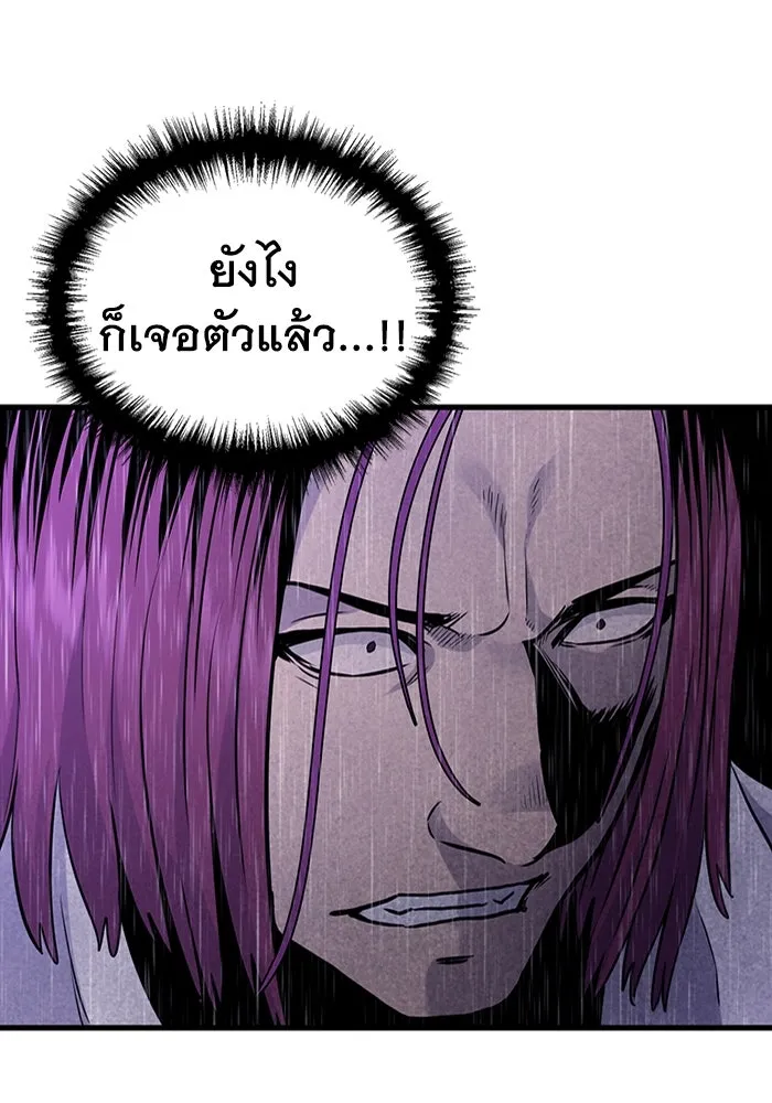 มีนา เกิดมาล่า ตอนที่ 26 รูปที่ 23