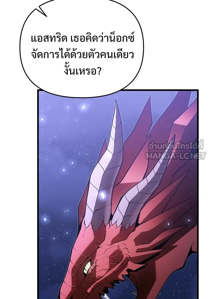 อัศวินดำล่าท้าเวลา ตอนที่ 49 รูปที่ 141