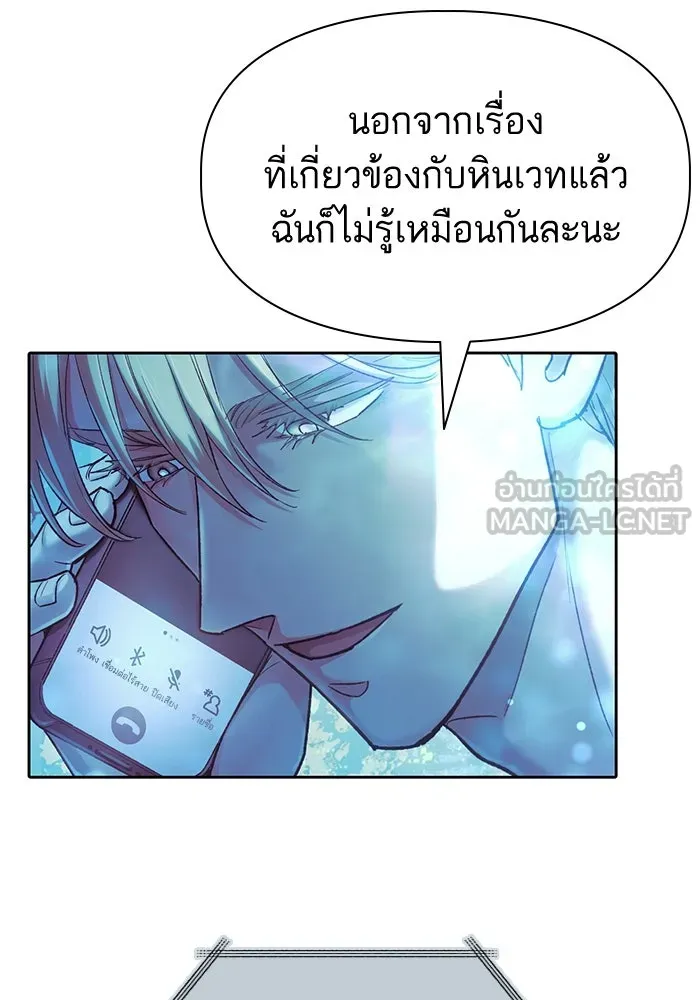 My S-Class Hunters ตอนที่ 130 หิมะโปรยปราย รูปที่ 9