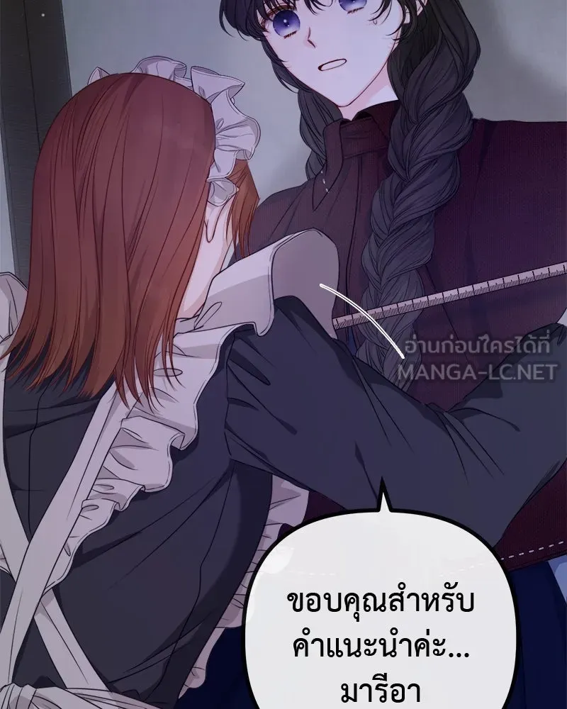 ชีวิตนี้เพื่อเธอ ตอนที่ 4 รูปที่ 27