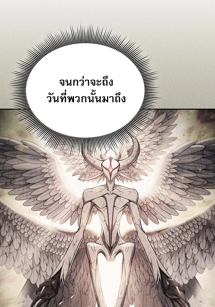 นักดาบอัจฉริยะจากอะคาเดมี ตอนที่ 4 รูปที่ 94