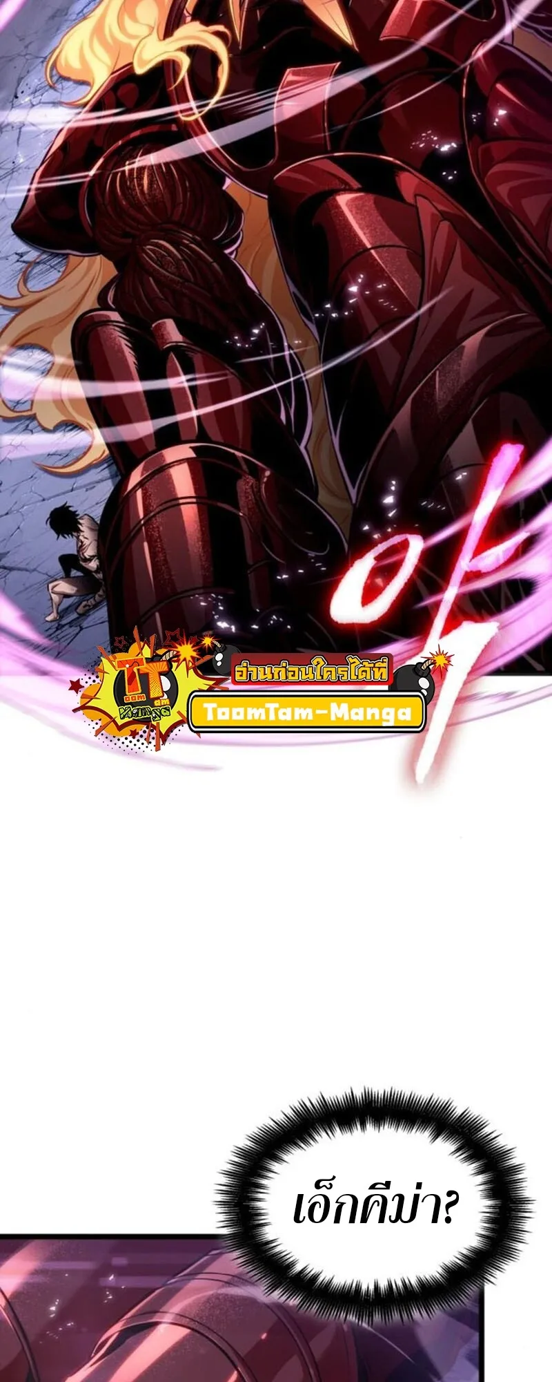 The World After the end โลกหล_งการล_มสลาย ตอนที่ ตอนที่ 183 รูปที่ 62