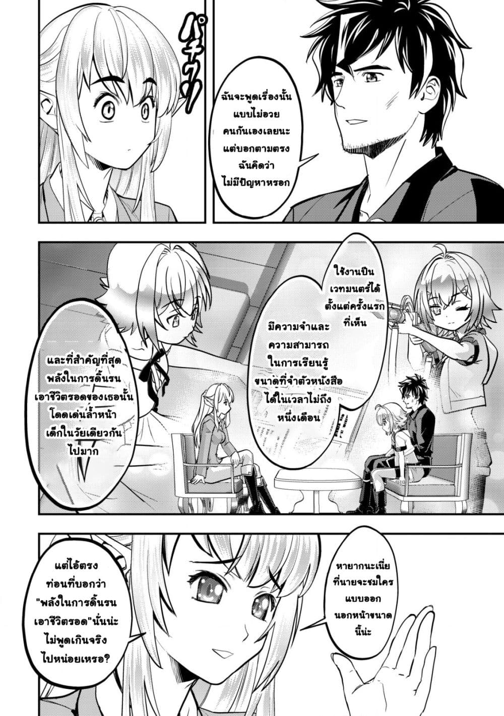 Manga-lc-com อ่านมังงะ อ่านการ์ตูน ออนไลน์ ฟรี Ikusei Jouzu na Boukensha, Youjo wo Hiroi, Second Life wo Ik ตอนที่ 1 2 3 4 5 6 7 8 9 10 11 12 13 14 ฟรี ไม่มีโฆษณา Manga-lc - อ่าน มังงะ อ่าน การ์ตูน ออนไลน์ อ่านมังงะ ฟรี