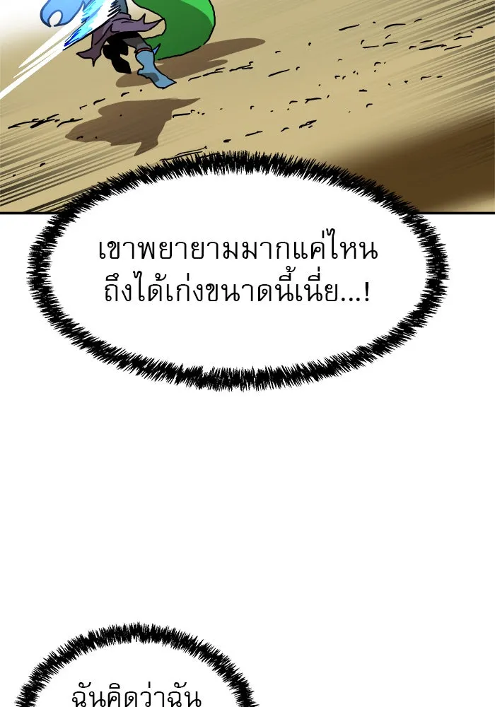 Double Click ตอนที่ 22 รูปที่ 80