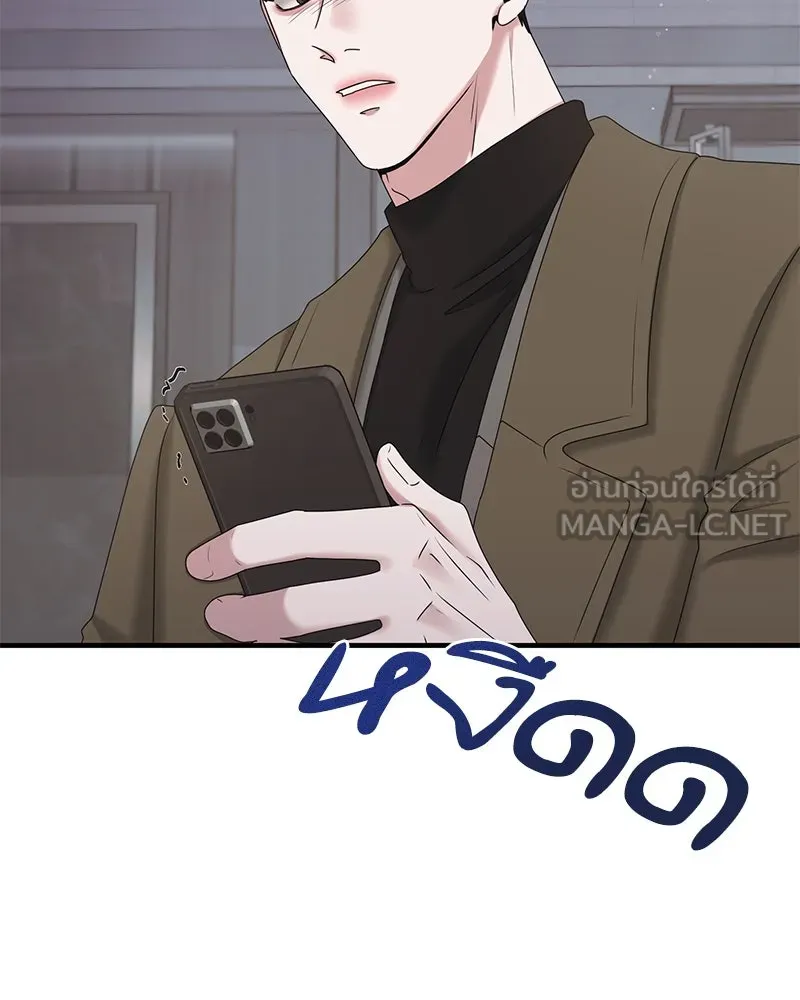 สามีที่ไม่ได้ขอ ตอนที่ 37 รูปที่ 81