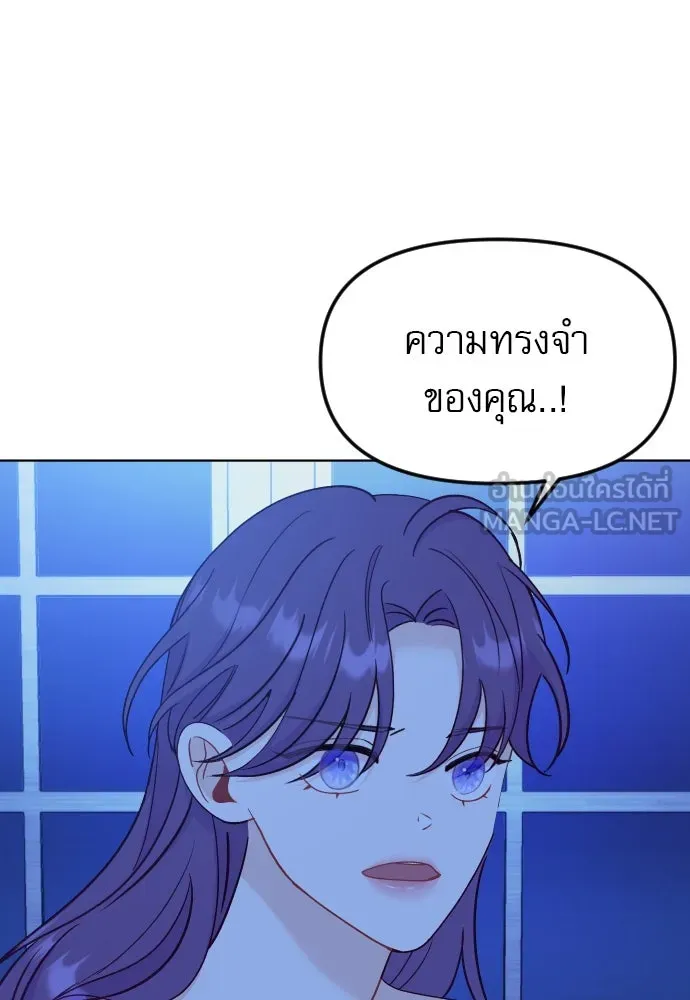 ไม่รักให้ตาย ตอนที่ 29 รูปที่ 96