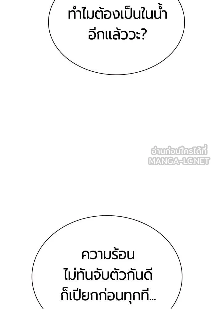 Jungle Juice ตอนที่ 168 รูปที่ 121