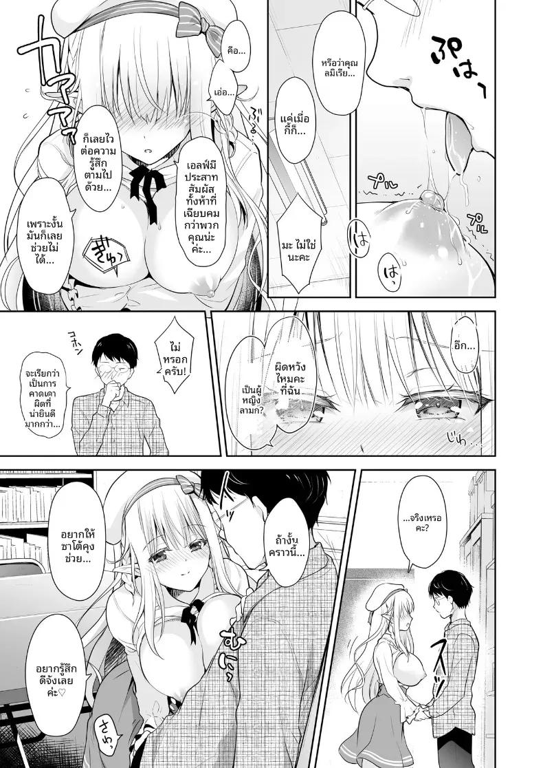 Doujin-Lc- อ่าน โดจิน มังฮวา เกาหลี ญี่ปุ่น จีน แปลไทย เจ้าหญิงเอลฟ์แห่งชมรมโอตาคุ (Suzui Narumi) ตอนที่ 1 2 3 4 5 6 7 8 9 10 11 12 13 14 ฟรี ไม่มีโฆษณา อ่าน โดจิน Manhwa เกาหลี ญี่ปุ่น จีน เรามีครบ คัดมาให้เน้นๆ โดจิน 18+ รับประกันความฟินโดย  Doujin Lc