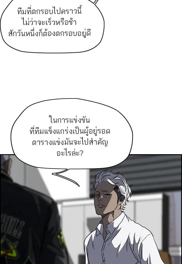 ปั่นสู้ฝัน ตอนที่ 166 รูปที่ 10