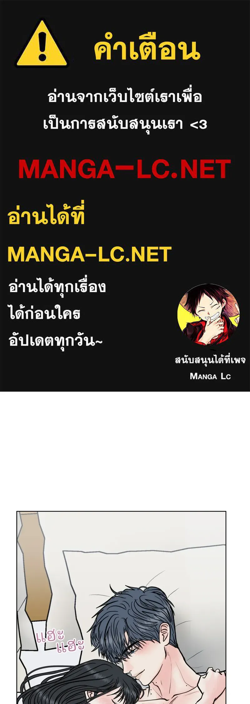 รักนี้ไม่ต้องมีเซนส์ ตอนที่ 68 รูปที่ 1
