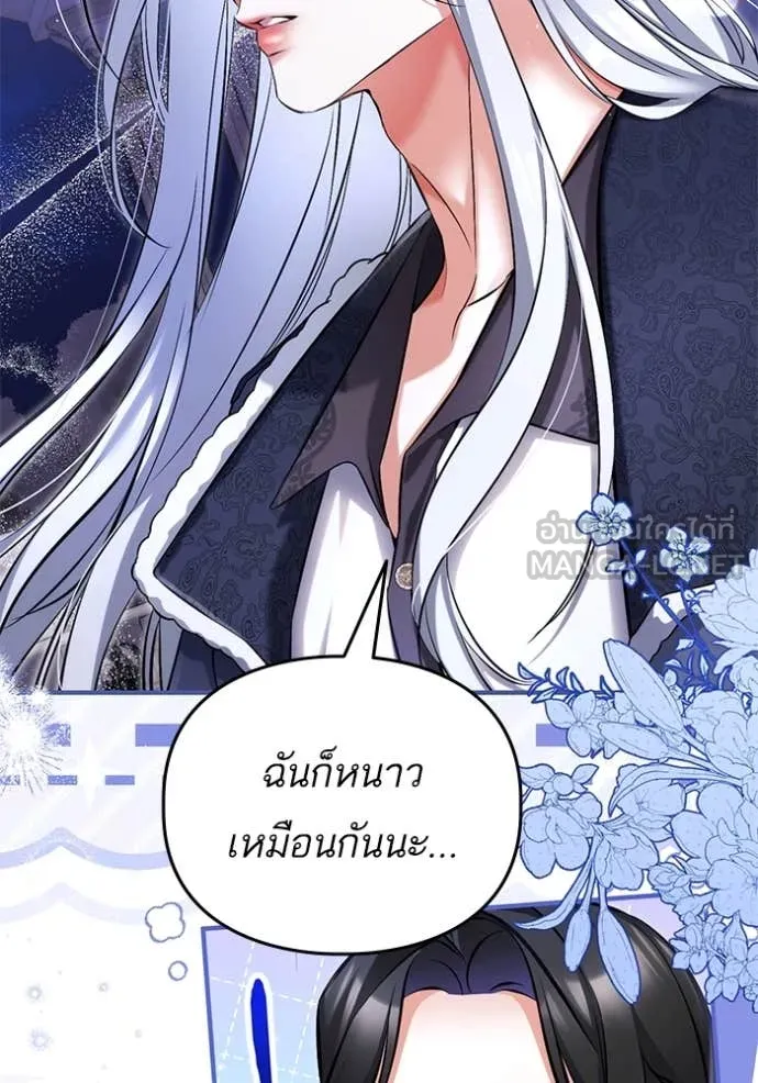 แด่ตัวละครโปรด ตอนที่ 113 รูปที่ 72