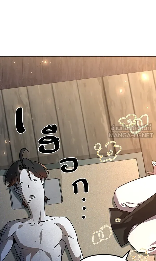 พอแล้วขันที อยากมีเจ้าโลก ตอนที่ 21 รูปที่ 6