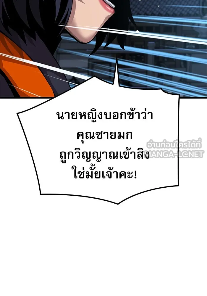 ลับลางลวง ตอนที่ 22 กูยอและซัค (2) รูปที่ 159