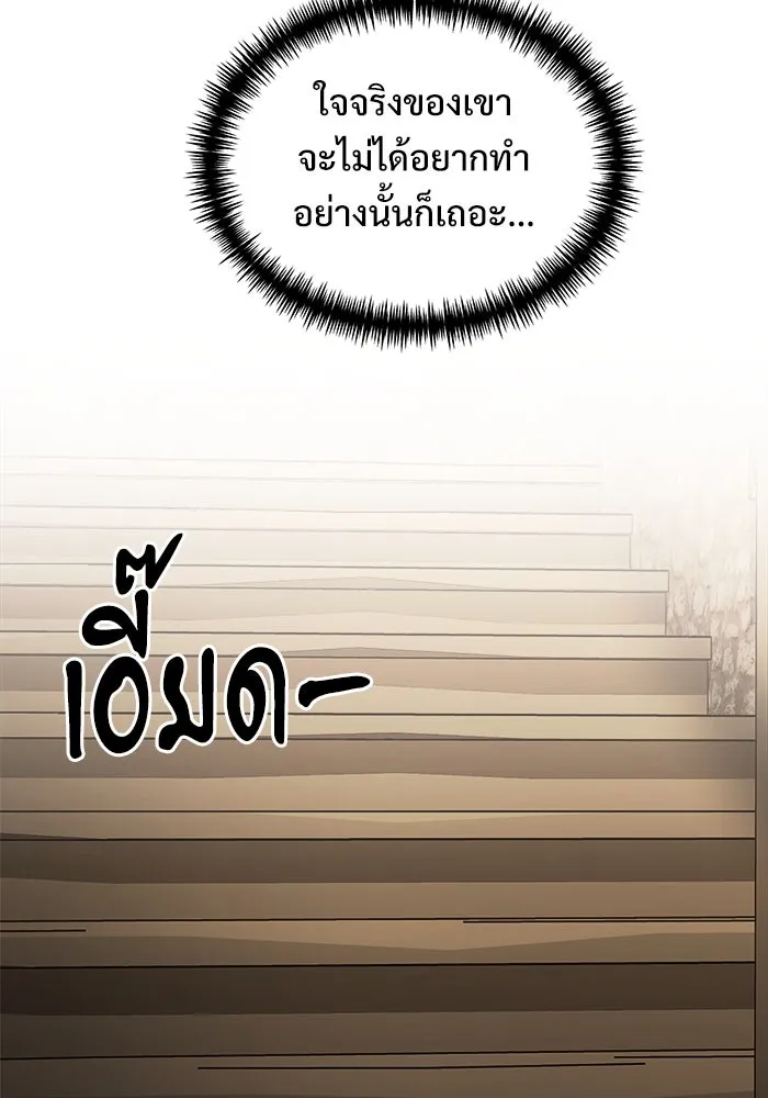 อัศวินดำล่าท้าเวลา ตอนที่ 31 รูปที่ 70