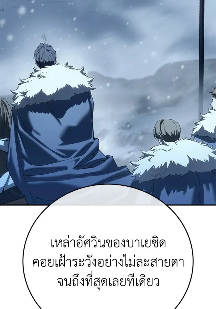ยอดนักดาบผู้โอบอุ้มดารา ตอนที่ 75 รูปที่ 38