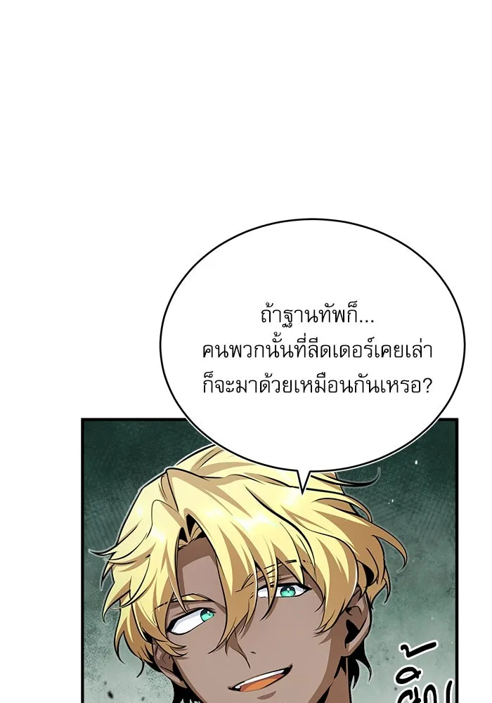 ศาสตราจารย์จำเป็นแห่งอะคาเดมี ตอนที่ 44 รูปที่ 37