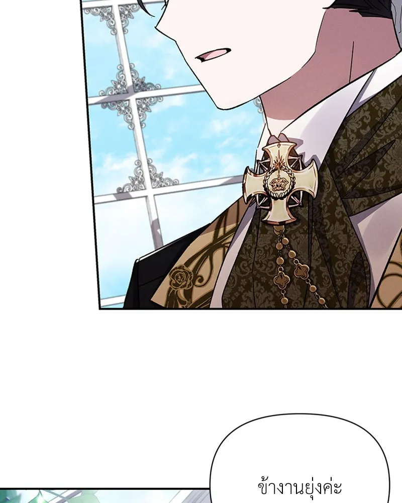 โอ้ ศัตรูที่รัก ตอนที่ 50 รูปที่ 134