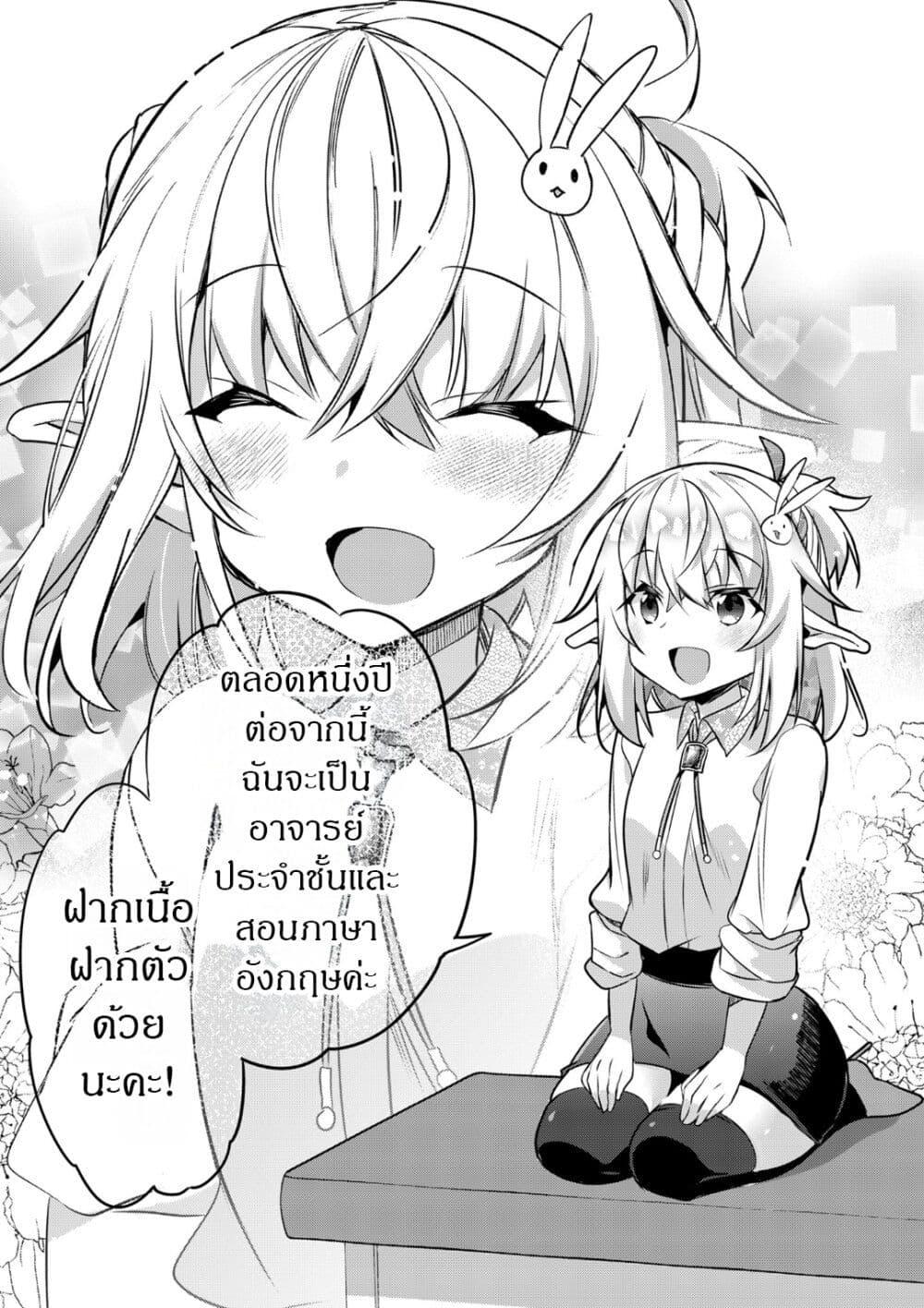 Manga-lc-com อ่านมังงะ อ่านการ์ตูน ออนไลน์ ฟรี Elf Sensei to Yobanaide! ตอนที่ 1 2 3 4 5 6 7 8 9 10 11 12 13 14 ฟรี ไม่มีโฆษณา Manga-lc - อ่าน มังงะ อ่าน การ์ตูน ออนไลน์ อ่านมังงะ ฟรี