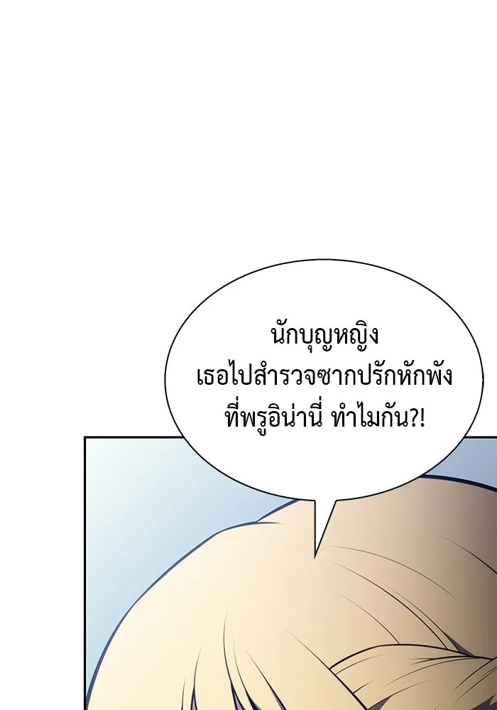 ลูกชายคนเล็กของดยุกคือมือสังหาร ตอนที่ 107 รูปที่ 125