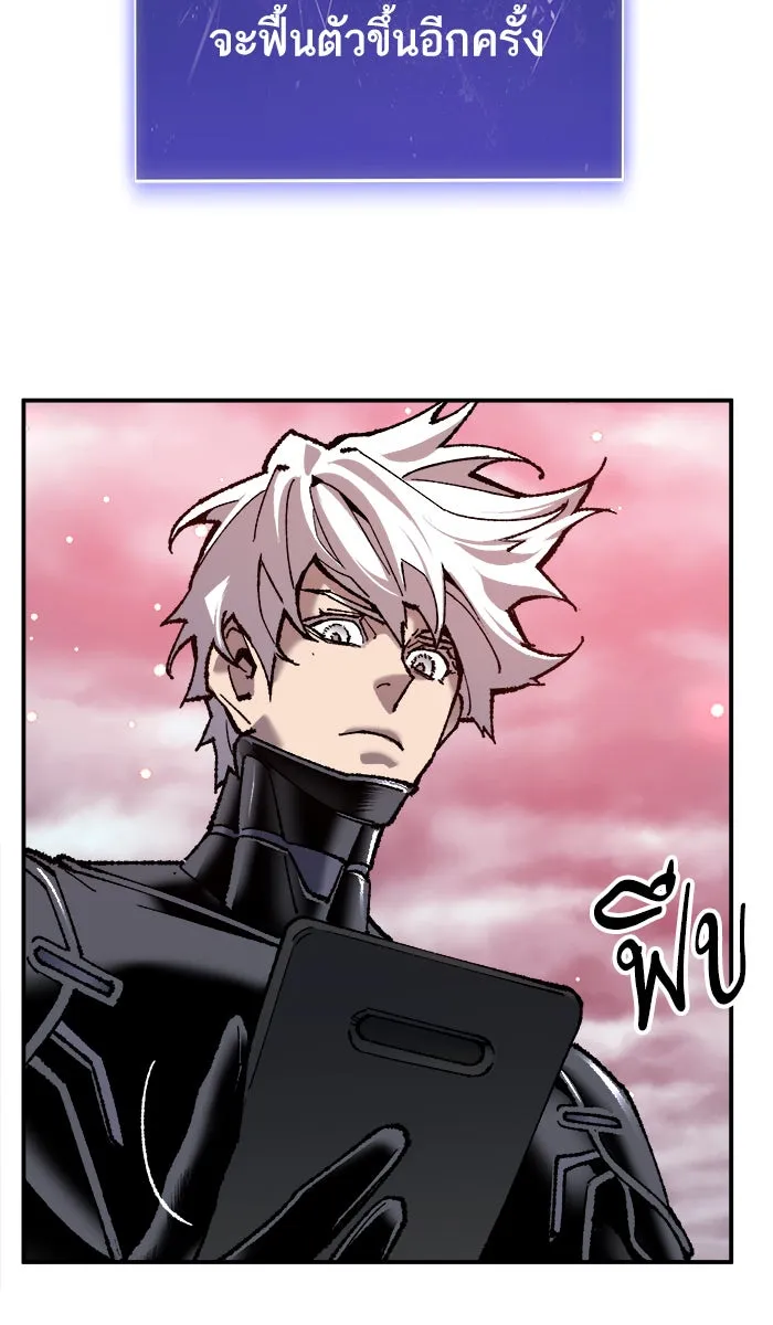 ยอดคนเลเวลทะลุ ตอนที่ 36 บุก (3) รูปที่ 80