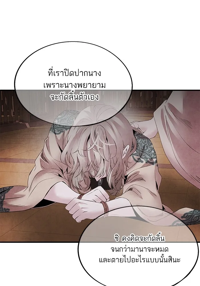 อาซา ตอนที่ 47 คำตอบ รูปที่ 62