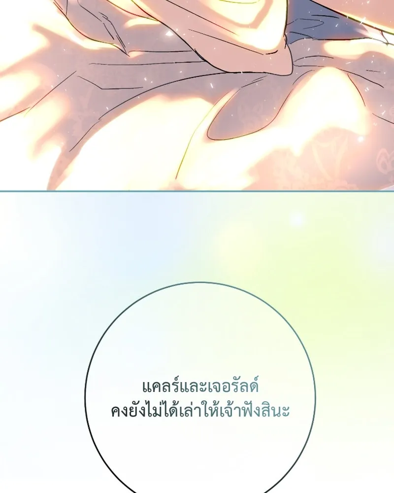 เจ้าหญิงคลั่งแห่งวังหลวง ตอนที่ 46 รูปที่ 89