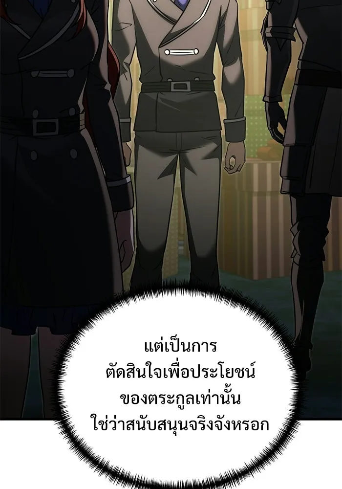 อัศวินดำล่าท้าเวลา ตอนที่ 55 รูปที่ 16