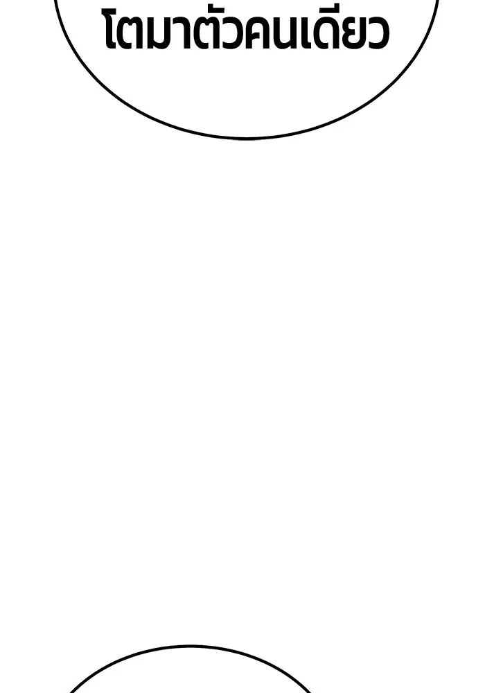 +99 ท่อนไม้พร้อมบวก ตอนที่ 23 ตื่นตัวต่อซาตาน (1) รูปที่ 398