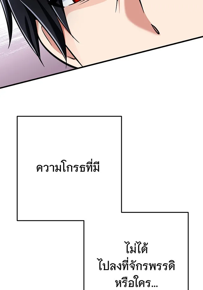 นางร้ายที่ไหนจะมีคุณธรรม ตอนที่ 139 รูปที่ 56