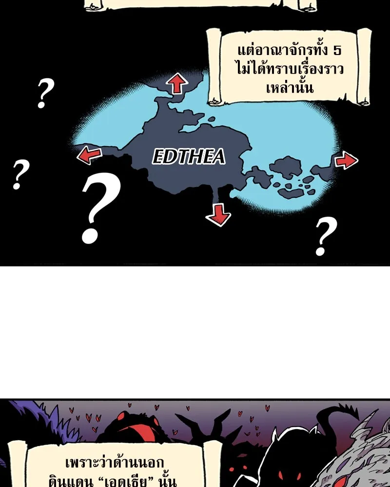 เคลวาเทส อสูรจอมราชัน ตอนที่ 3 ราชาอสูรและทารก รูปที่ 11