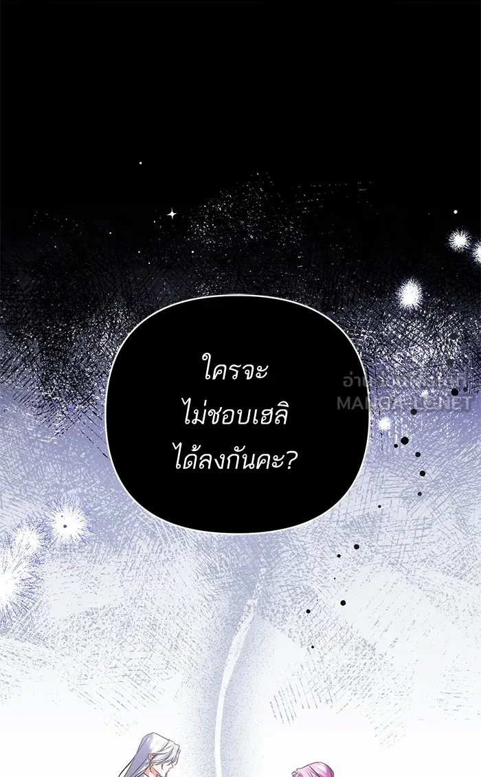 แด่ตัวละครโปรดที่ถูกทิ้ง ตอนที่ 22 รูปที่ 69