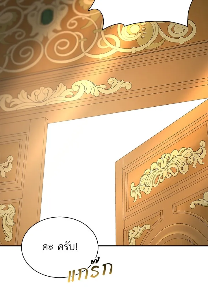 อดีตภรรยาของพระเอกหนุ่มจอมคลั่งรัก ตอนที่ 41 รูปที่ 113