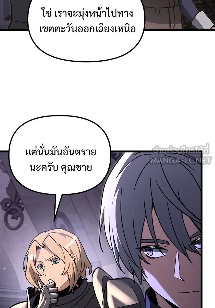 อัศวินดำล่าท้าเวลา ตอนที่ 6 รูปที่ 105