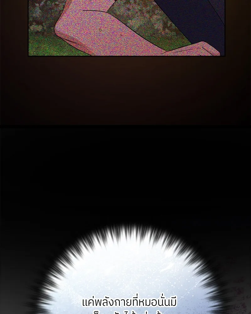 แด่ความเกลียดชัง ตอนที่ 22 รูปที่ 16