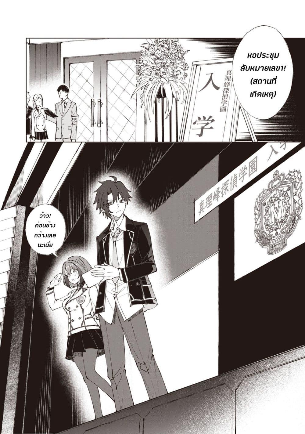 Manga-lc-com อ่านมังงะ อ่านการ์ตูน ออนไลน์ ฟรี Sherlock + Academy ตอนที่ 1 2 3 4 5 6 7 8 9 10 11 12 13 14 ฟรี ไม่มีโฆษณา Manga-lc - อ่าน มังงะ อ่าน การ์ตูน ออนไลน์ อ่านมังงะ ฟรี