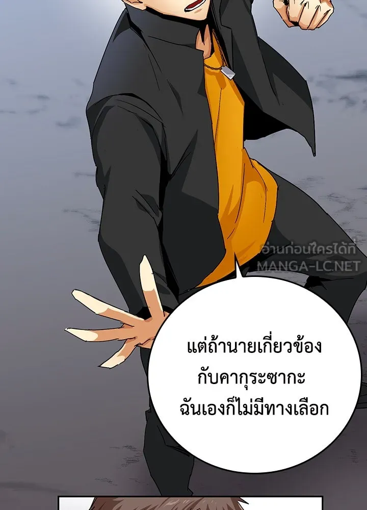 นักเลงกระจอกย้อนเวลามาทวงแค้น ตอนที่ 19 รูปที่ 69