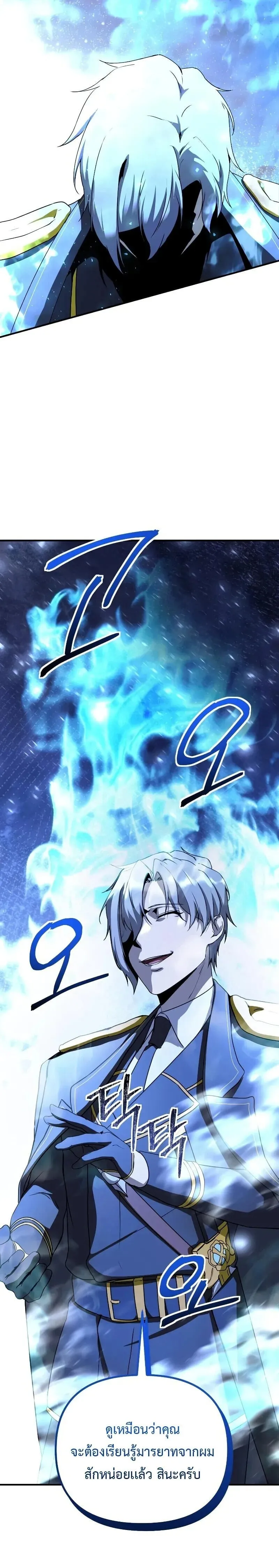 Playing the Perfect Fox-Eyed Villain ฉ_นกลายเป_นวายร_ายจอมเจ_าเล_ห_ส_ดเพอร_เฟค ตอนที่ ตอนที่ 40 รูปที่ 18