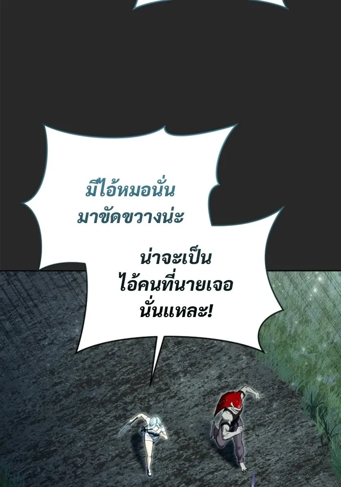 อูเร็ค มาซิโน่ ตอนที่ 50 แพ็ครยอน รูปที่ 49
