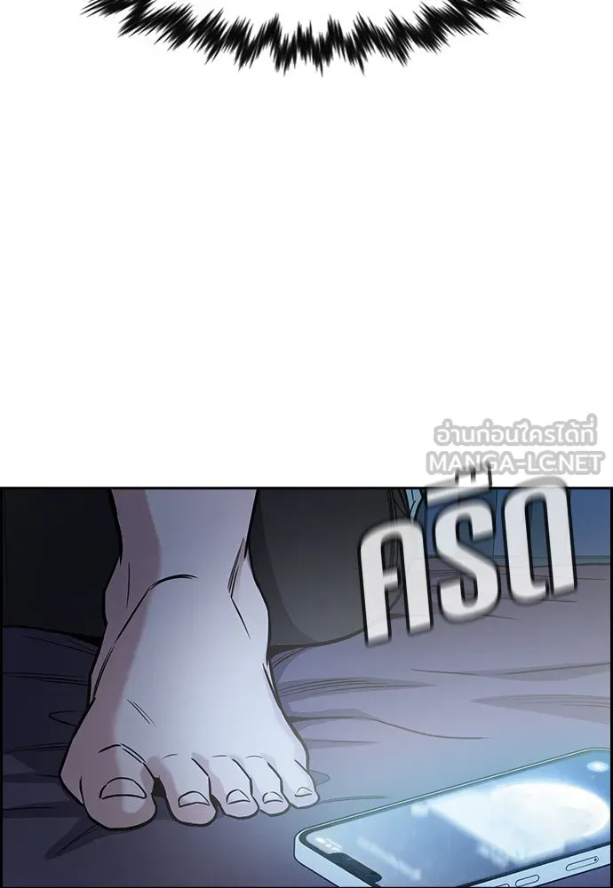 การศึกษาที่แท้จริง ตอนที่ 151 รูปที่ 102