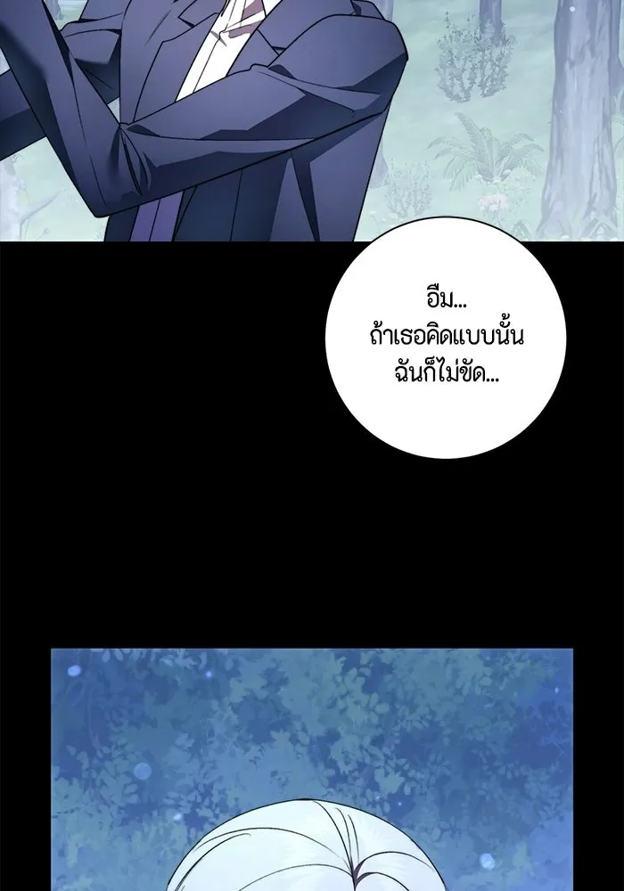 ขอวิธีส่งสามีลงนรก ตอนที่ 64 รูปที่ 50