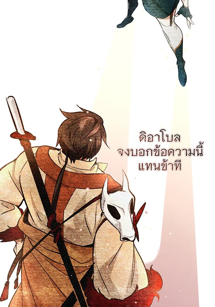 จอมเวทเกิดใหม่ในรอบ 66666 ปี ตอนที่ 28 รูปที่ 55