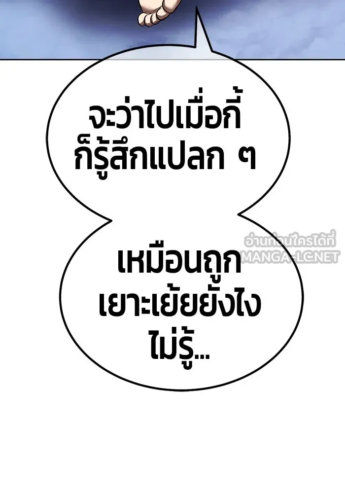 +99 ท่อนไม้พร้อมบวก ตอนที่ 113 เส้นทางสู่ปรโลก (1) รูปที่ 351