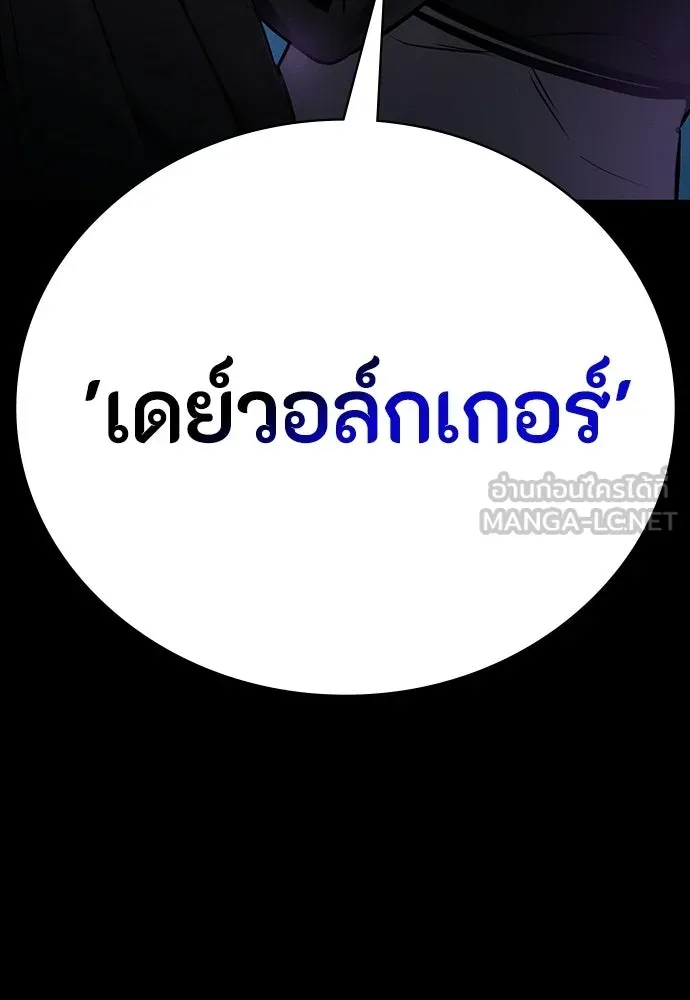 มือสังหารพันธุ์อมตะ ตอนที่ 78 รูปที่ 150