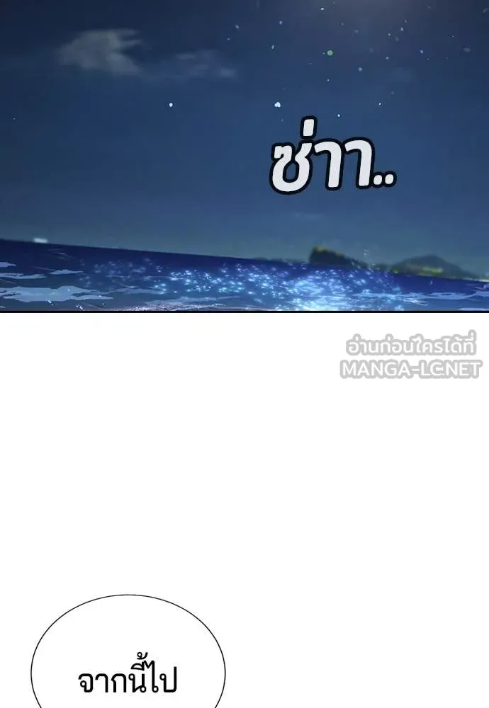 คูเซรา ตอนที่ 32 รูปที่ 97