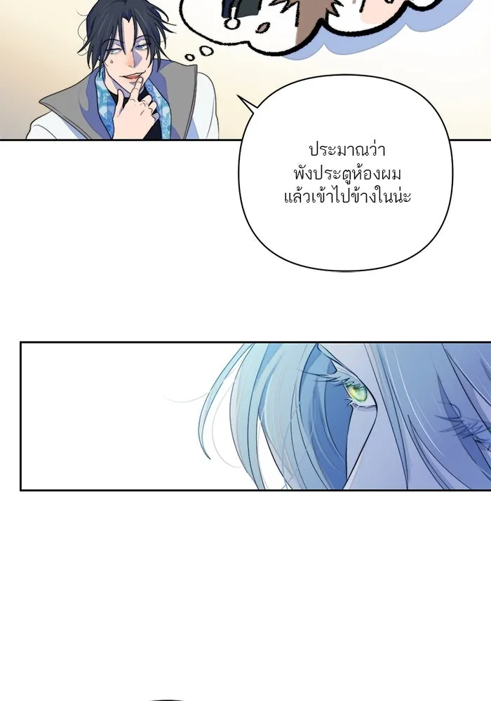 เปย์นี้เพื่อนาย My Sugar Baby ตอนที่ 58 ฉันจะเอานายให้ยับ รูปที่ 73