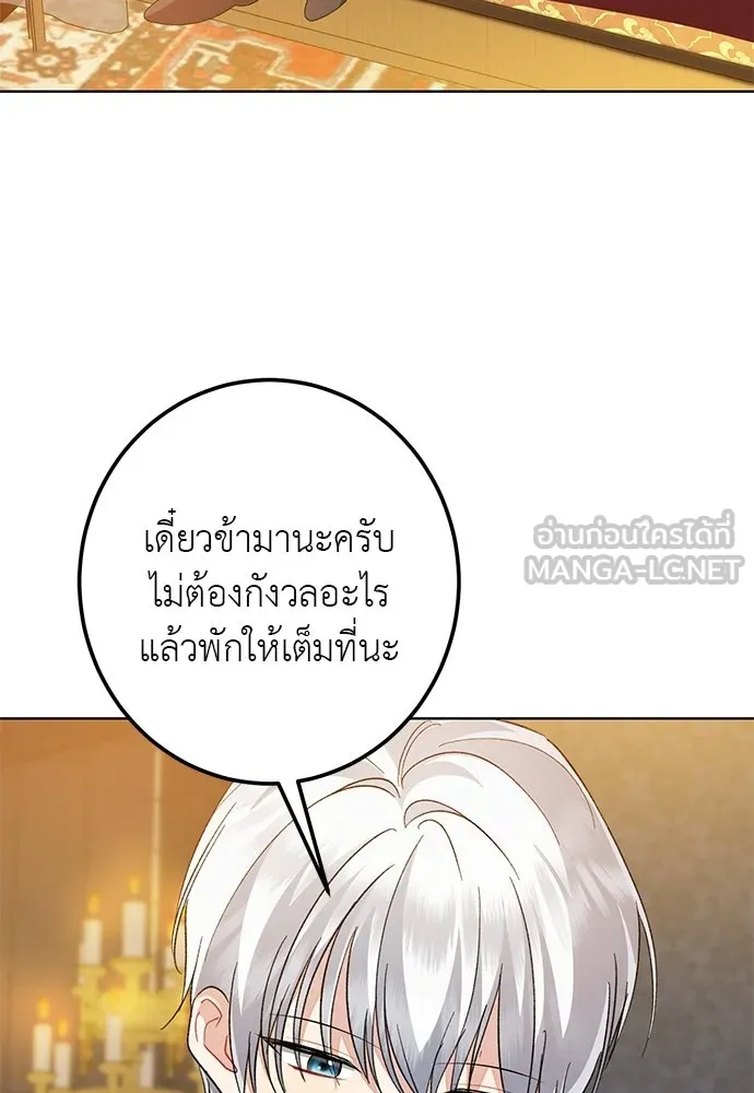 บุปผาลบคมดาบ ตอนที่ 73 รูปที่ 54