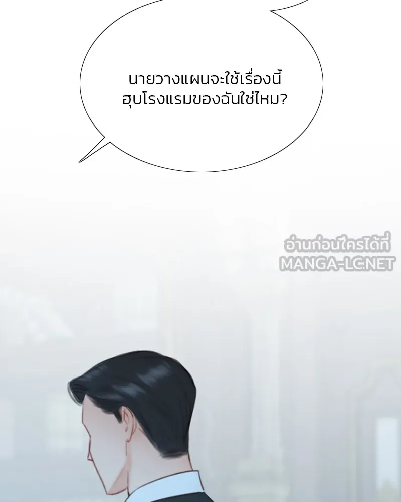 เซเรน่า ตอนที่ 42 รูปที่ 114