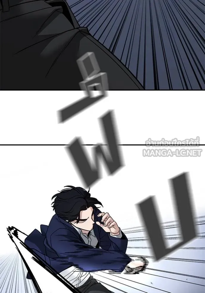 เลวฟาดเลว ตอนที่ 128 รูปที่ 97